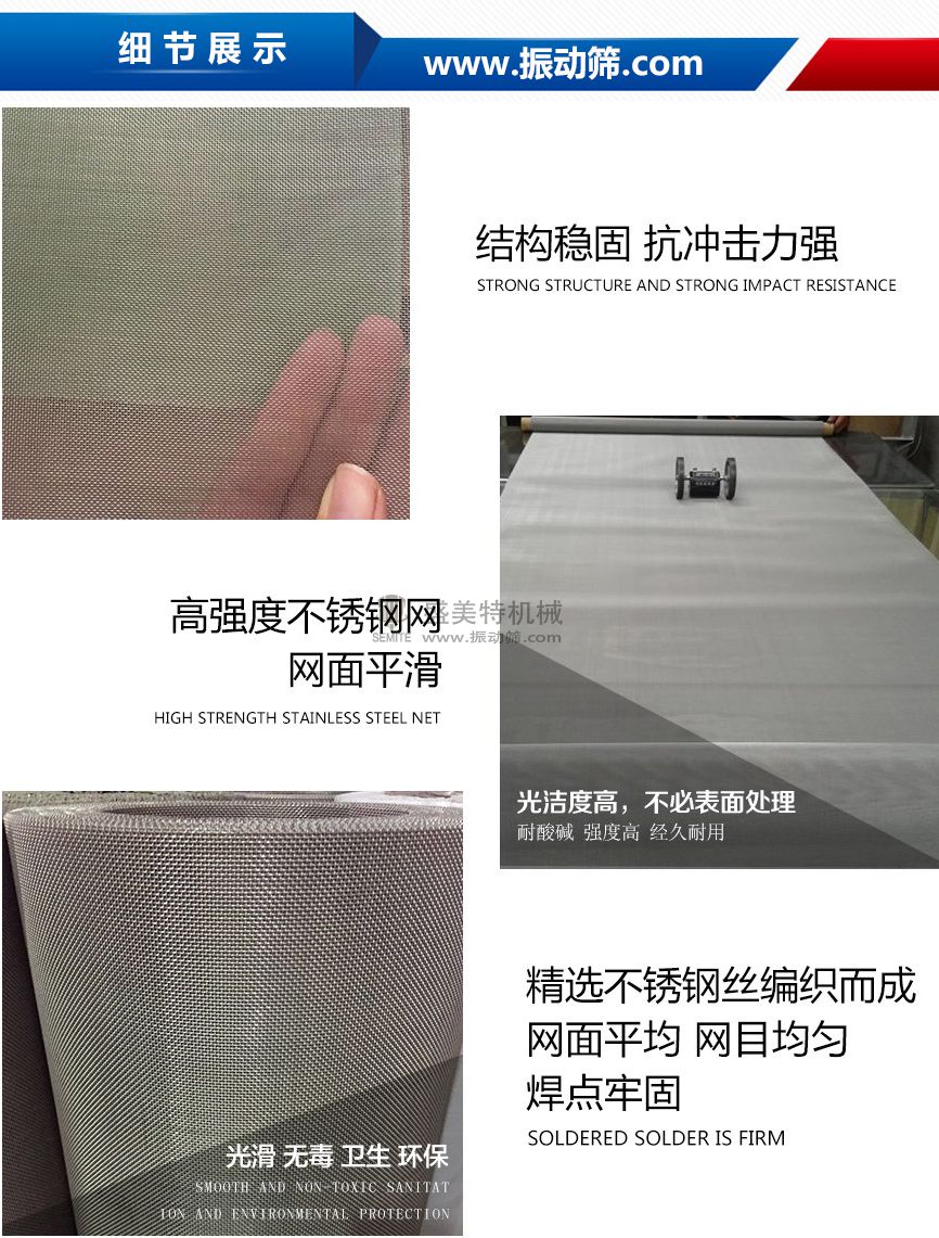 不銹鋼編織網(wǎng)振動(dòng)篩網(wǎng)過(guò)濾網(wǎng)304不銹鋼網(wǎng)(圖5) 304不銹鋼網(wǎng)細(xì)節(jié).jpg