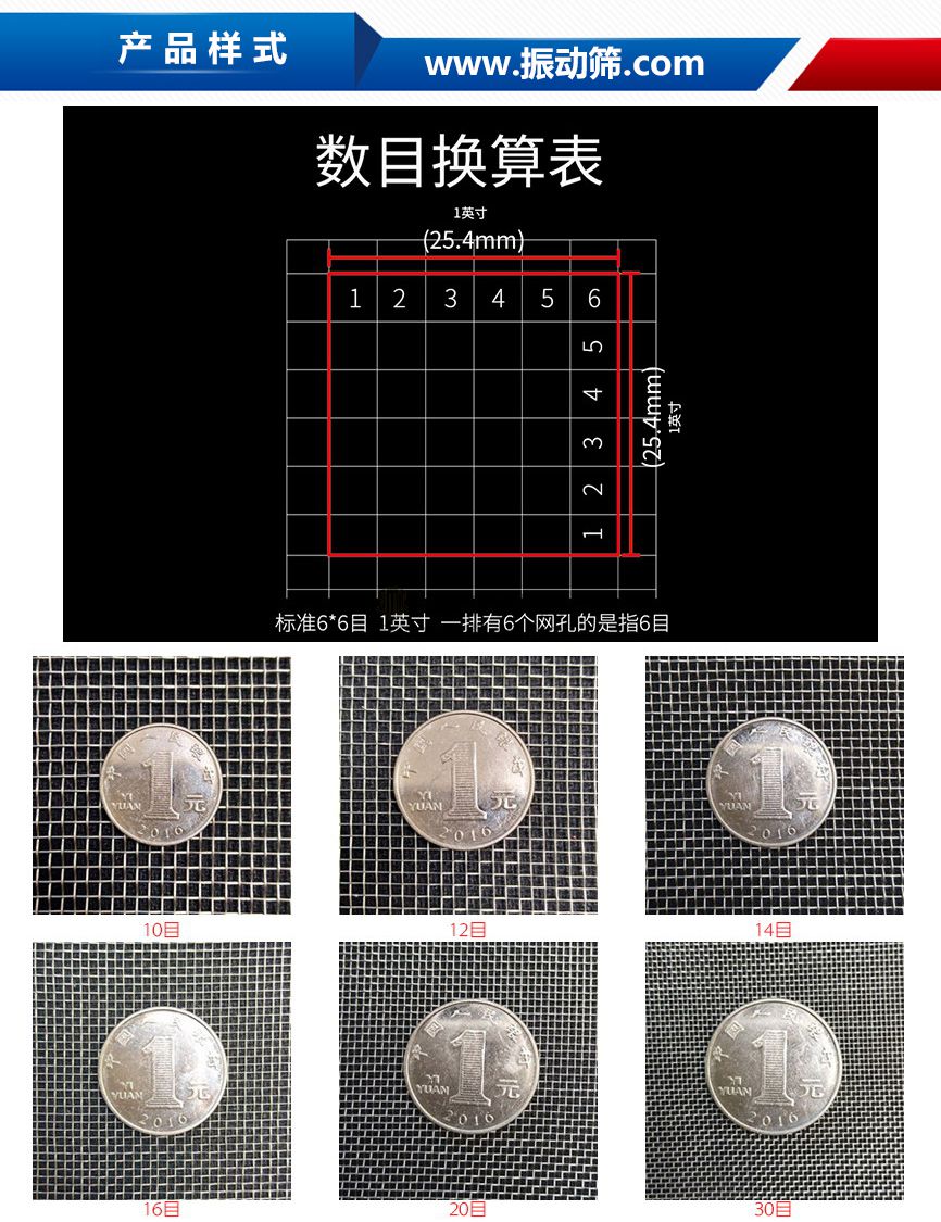 不銹鋼編織網(wǎng)振動(dòng)篩網(wǎng)過(guò)濾網(wǎng)304不銹鋼網(wǎng)(圖3) 304不銹鋼網(wǎng)樣式01-1.jpg