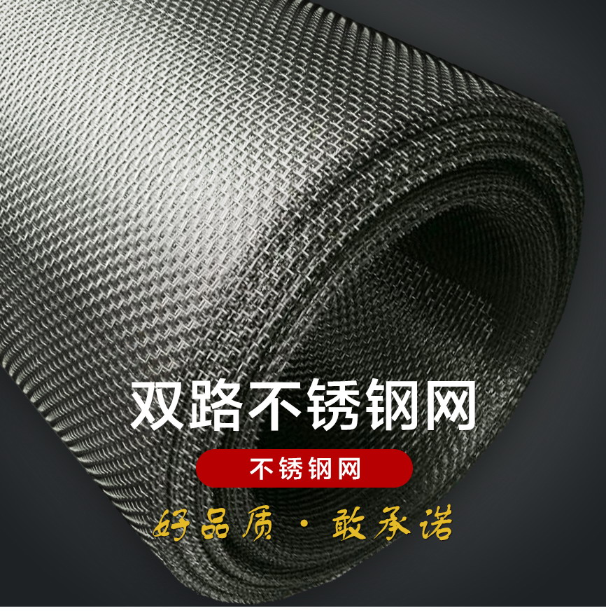 不銹鋼編織網(wǎng)振動(dòng)篩網(wǎng)過(guò)濾網(wǎng)304不銹鋼網(wǎng)(圖3) 不銹鋼編織網(wǎng)振動(dòng)篩網(wǎng)過(guò)濾網(wǎng)304不銹鋼網(wǎng)(圖3)